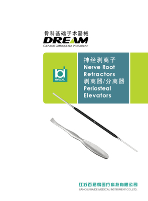 神经剥离子&骨膜剥离器